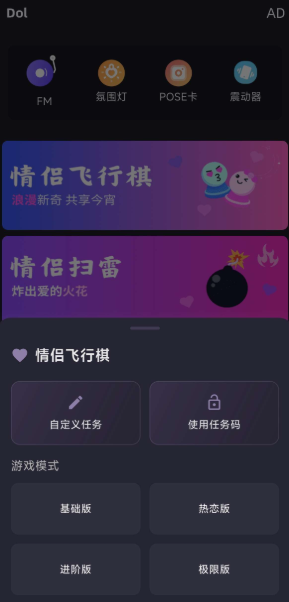 dol情调版app