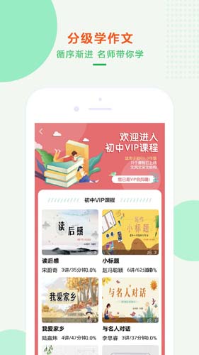 沐课作文app v1.1.7