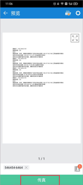 三星移动打印机app10