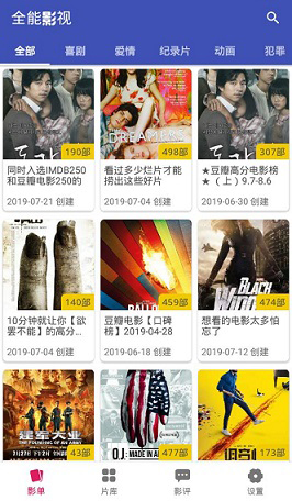 全能影视下载免费下载截图
