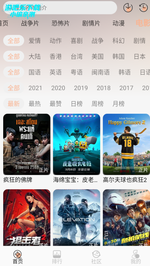 白鸽影视无广告版app