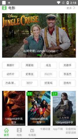七汉影视最新版截图
