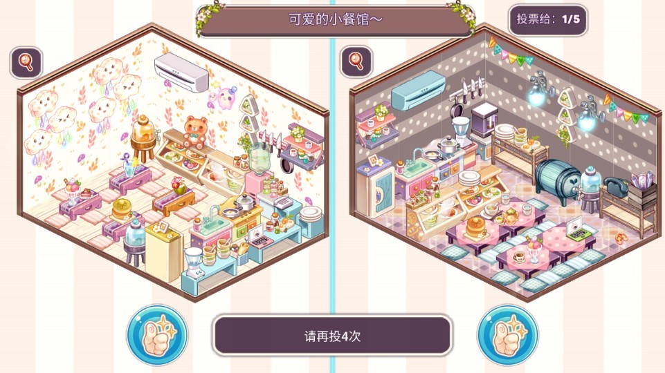 可爱的房屋设计单机版