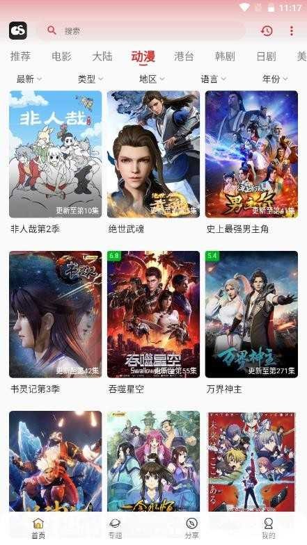 光速追剧免费版 1