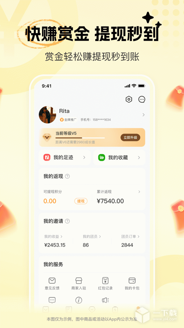 晓晓优选 v4.0.3最新版下载