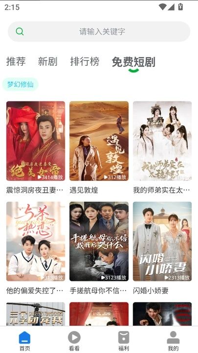 起盼剧场 v1.0安卓版下载