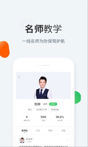 作业帮一课