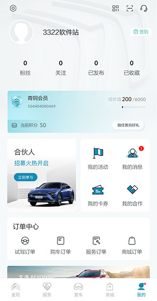 东风雪铁龙10