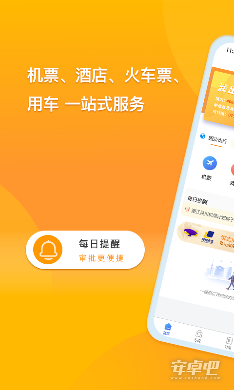 润出行截图1