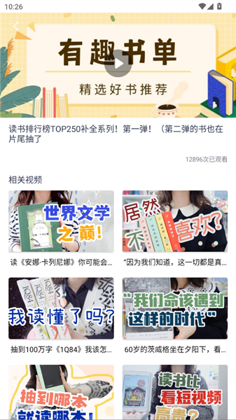 怎么看书单配图2