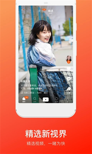 快手极速版2025最新版 v13.6.20