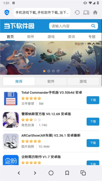 ROAM星际浏览器