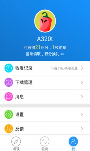 茄子快传app手机版4.0以上版本 v3.9.68
