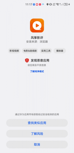 风筝影视免费追剧