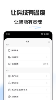 小智AI机器人app v1.0