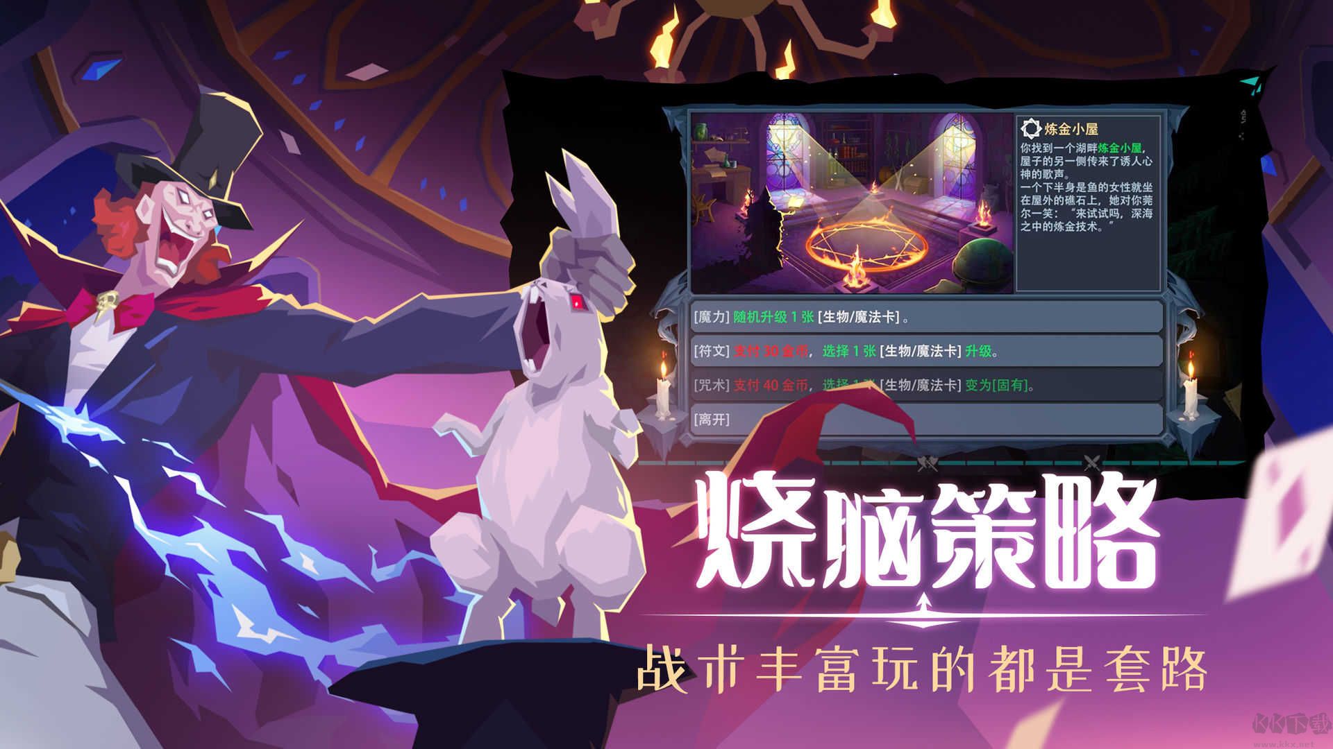 恶魔秘境手机版 v3.1.3安卓版 