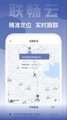 联畅云