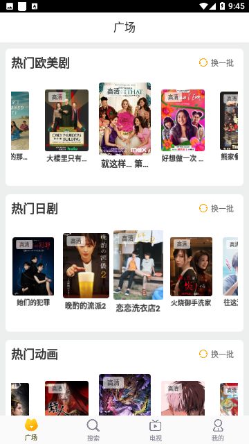 白菜影视官方版下载截图