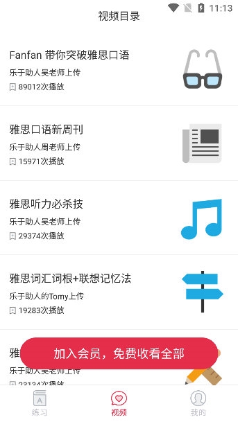 使用说明配图1