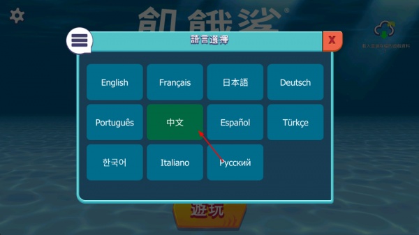 饥饿鲨进化内购破解版