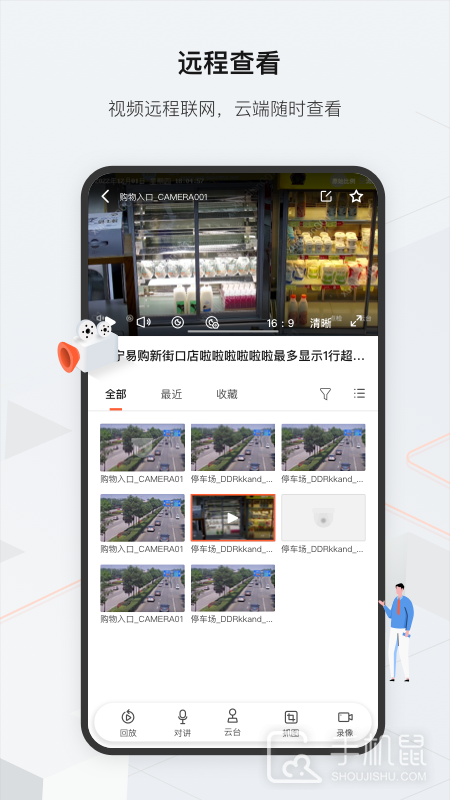 海康云眸 v2.45.0