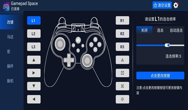 Gamepad Space图片3