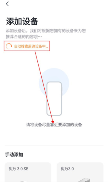 添可厨房APP