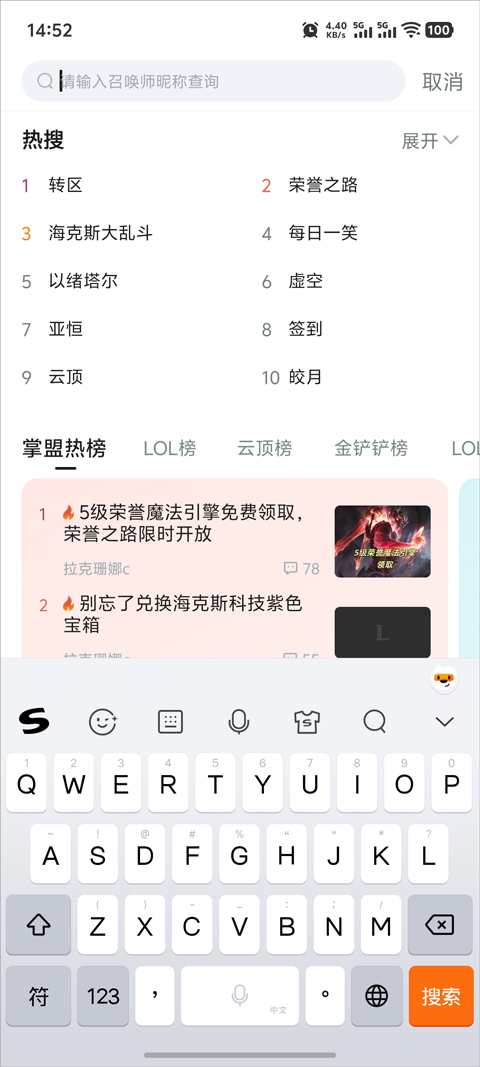 怎么查别人战绩截图2