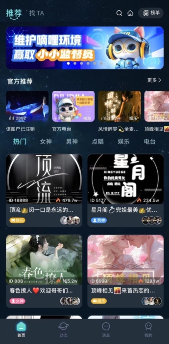 嘀哩语音4