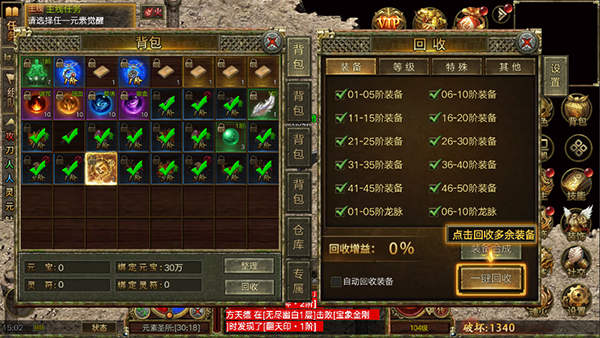 屠龙争霸官方版