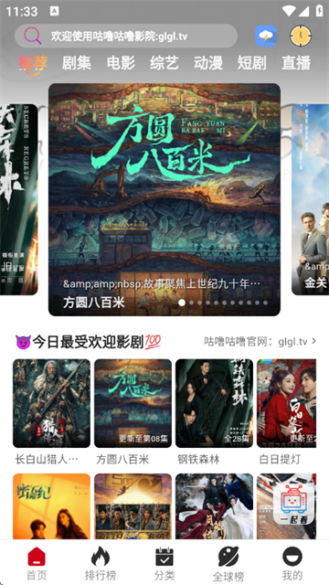 咕噜咕噜最新版本