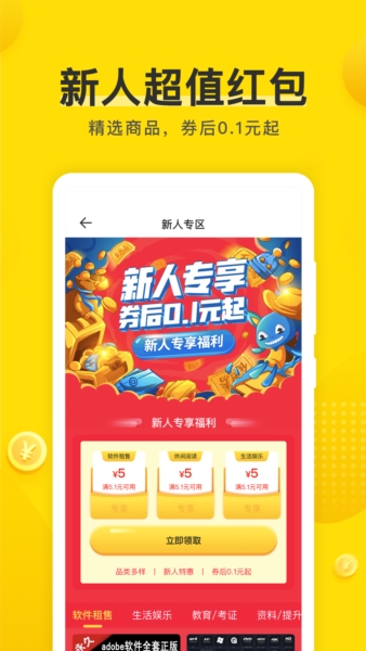 密马app图片3