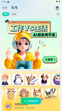 腾讯元宝下载v1.3.3