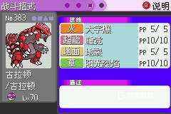 口袋妖怪漆黑的魅影随机版