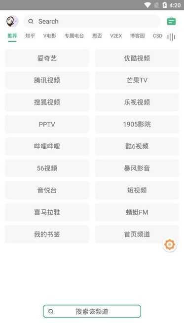 海阔视界导入福利源版