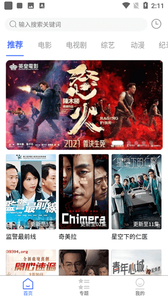 粤正影视粤语电视剧截图