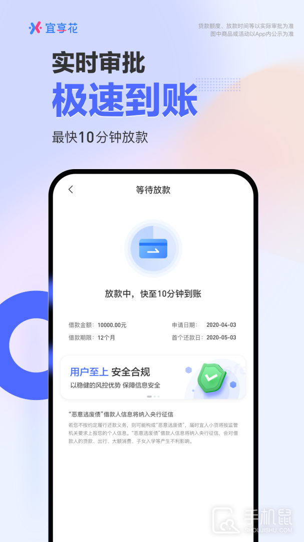 宜享花 v6.18.0
