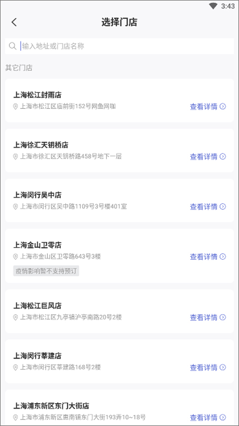 怎么上机截图3
