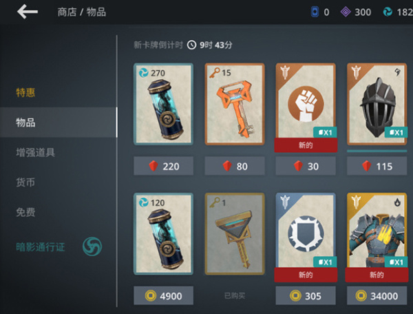 暗影格斗3国际服(Shadow Fight 3)