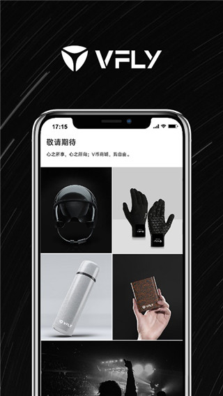 雅迪智行官方版 v8.6.6