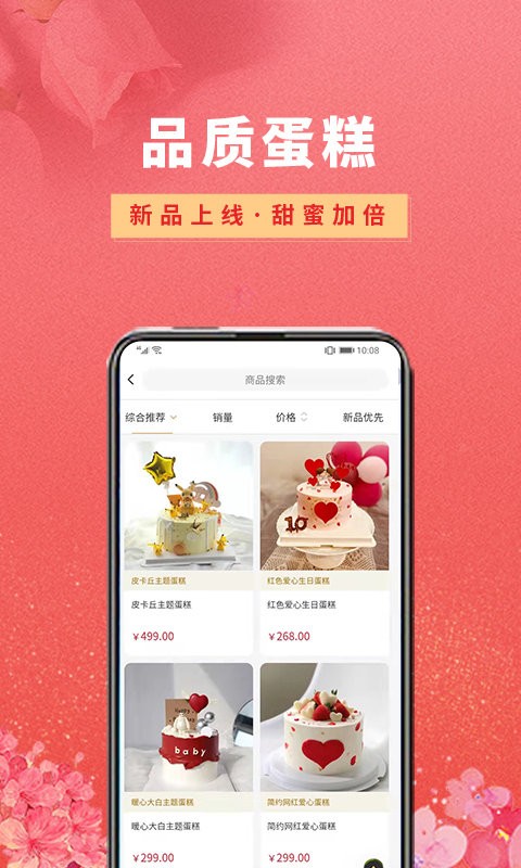 花勿缺鲜花app v2.0.1