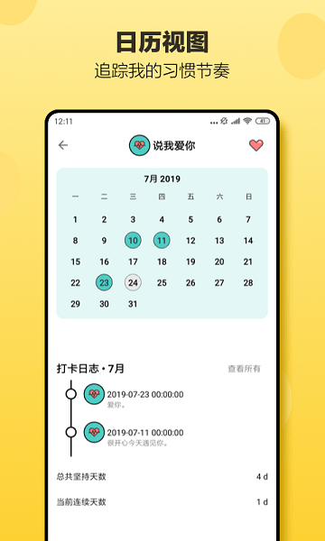 小日常 v2.40.3安卓版下载