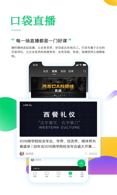 职行力app v3.68.2安卓版下载