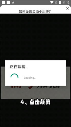 灵动小组件app5