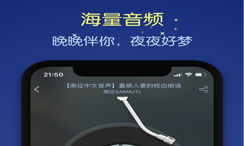 猫耳夜听官方app