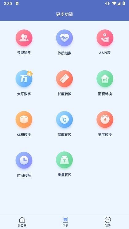 软件亮点配图1