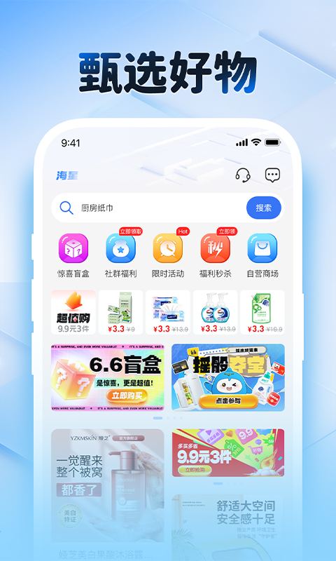 海星 v2.7.00
