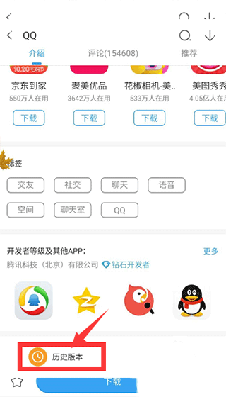 怎么下载软件历史版本配图3