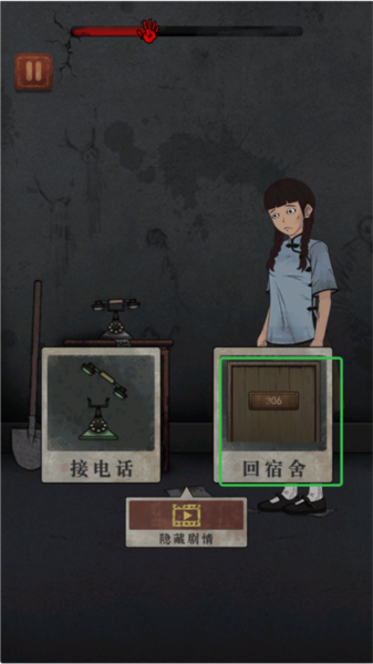 女寝异闻截图5