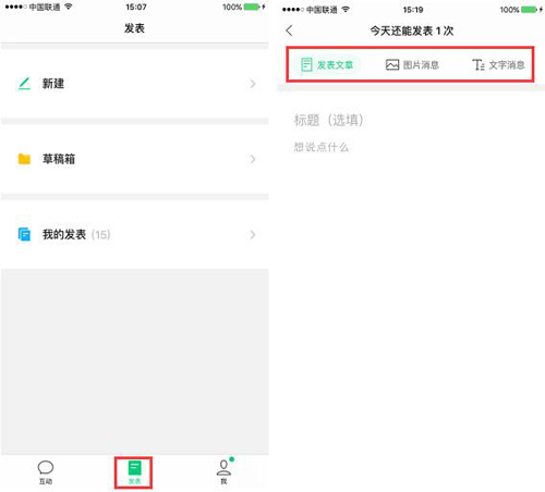 订阅号助手2